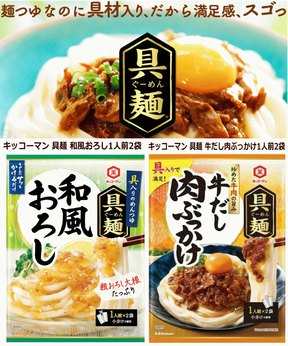 【50周年決算特価】【具麺付き】友白髪 ひやむぎ そうめん 東亜食品 本場播州 きしめん 華色 ひやむぎ 麺有楽 播州そうめん 冷水ごねきしめん 5種にぐーめん 2袋セット 関東圏送料無料