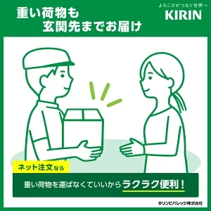 キリン 生茶 ラベルレスボトル 525mlPET×24本［賞味期限：4ヶ月以上］［送料無料］【3~4営業日以内に出荷】【エコ得】