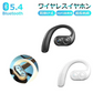 ワイヤレスイヤホン 耳掛け式  PSE認証 Bluetooth 5.4 HIFI高音質 超長航続 自動接続 360°サラウンあドステレオ 低遅延 快適着装 ワイヤレスステレオイヤホン s109B(ホワイト)