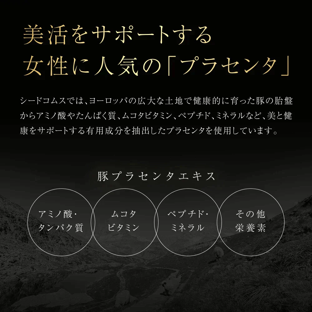プラセンタゴールド《約3ヶ月分》　50倍濃縮　NMN 1カプセルに4,000mg相当のプラセンタ配合 アスタキサンチン シルクペプチド 亜麻仁油 サプリ サプリメント