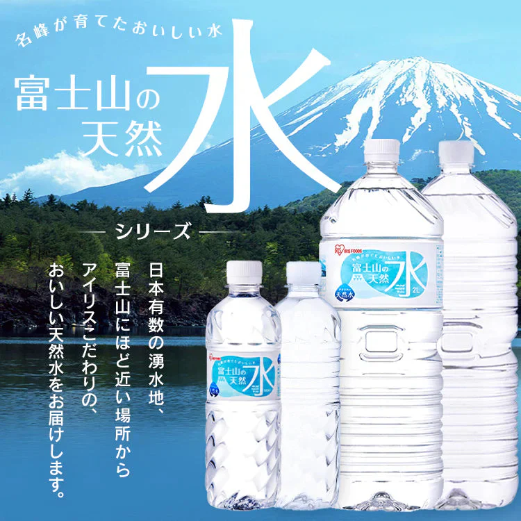 【カートアップNG】【2L×9本/ラベルレス】アイリスオーヤマ 富士山の天然水