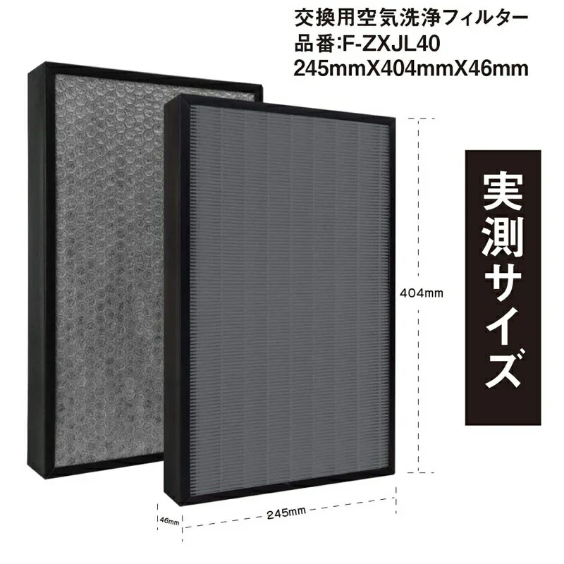 パナソニック(Panaconic)互換品 F-ZXJL40 加湿空気清浄機交換用集じん・脱臭一体型フィルター 集じん脱臭フィルター 空気清浄機交換用 集塵脱臭フィルター 1枚入り 互換品 非純正 (FZXJL40)