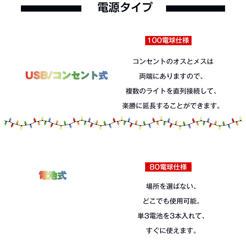 星 カラフル 電池式(80球) フェアリーライト ledイルミネーションライト 交流 コンセント 電池式 10m LED クリスマスツリー飾り ベランダ バルコニー 室内 誕生日 結婚記念日パーティー