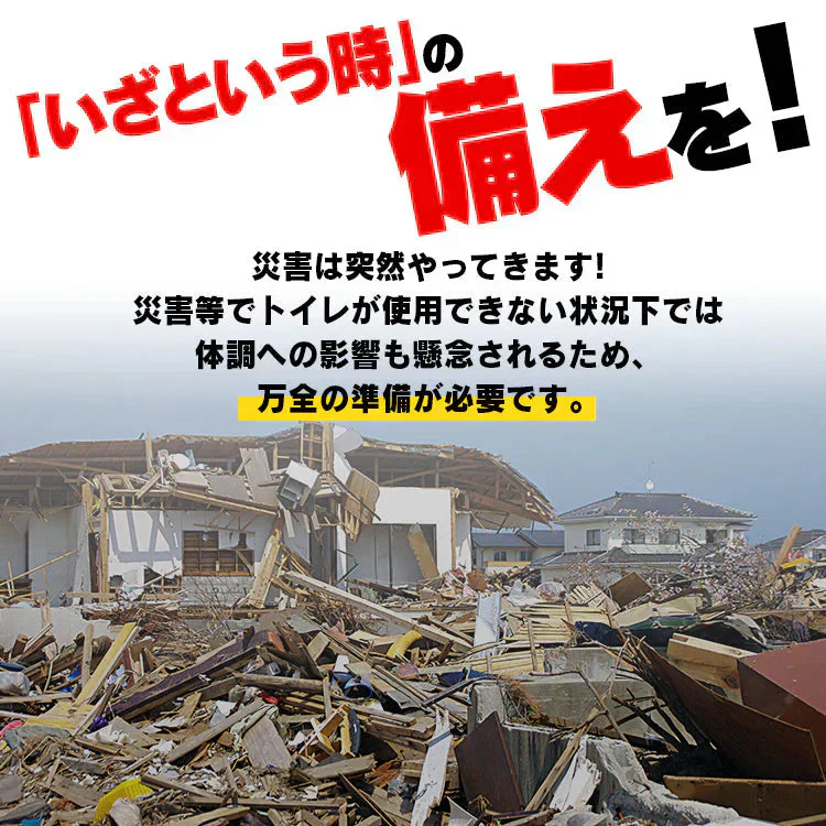 【カートアップNG】簡易トイレ 100回分 トイレ処理用　凝固剤 防災グッズ NBTS-100　防災　備蓄　地震　震災　災害　必需品　キャンプ　アウトドア　長期保存
