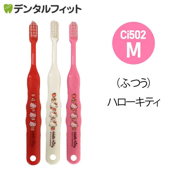 Ci サンリオ502 3色アソート(キティ) Mふつう 30本入【Ciメディカル 歯ブラシ】