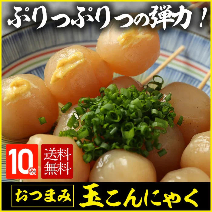 【6ヶ入×10パック】味付き 玉こんにゃく 国産 送料無料