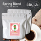 シーズナブルブレンド（粉）150g×2袋