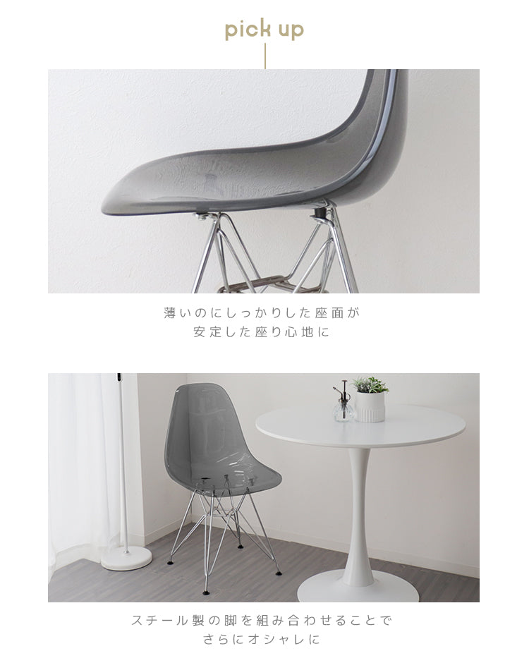 【予約商品：12月上旬（～10日までに発送）】【グレー】【クリア】ダイニングチェア イームズチェア ダイニング チェア 透明 クリア チェアー イームズ シェルチェア デザイナーズチェア リプロダクト DSR DSW おしゃれ かわいい 韓国 椅子 テレワーク リモートワーク 北欧風 新生活