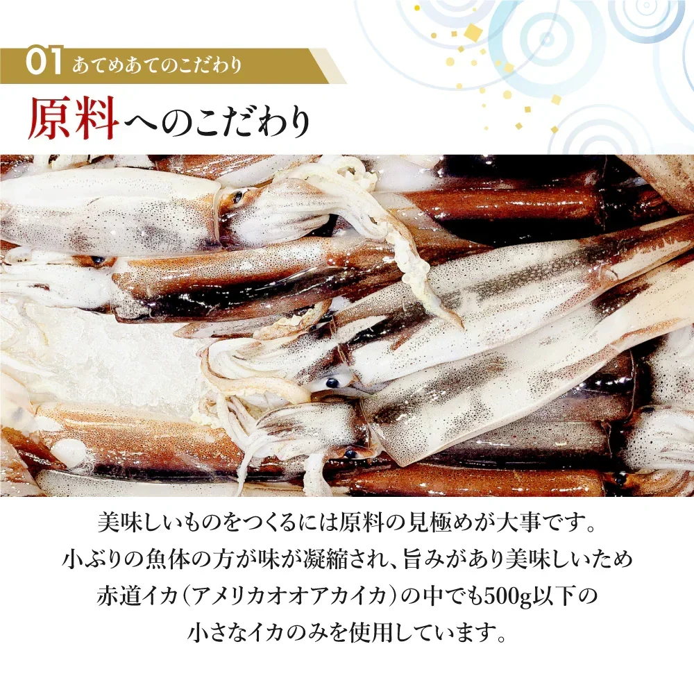 無添加 噛むほどに旨い あたりめ 200g 【あてめあて】