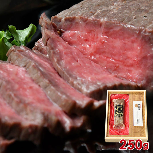松阪牛ローストビーフ 250g【送料込み】