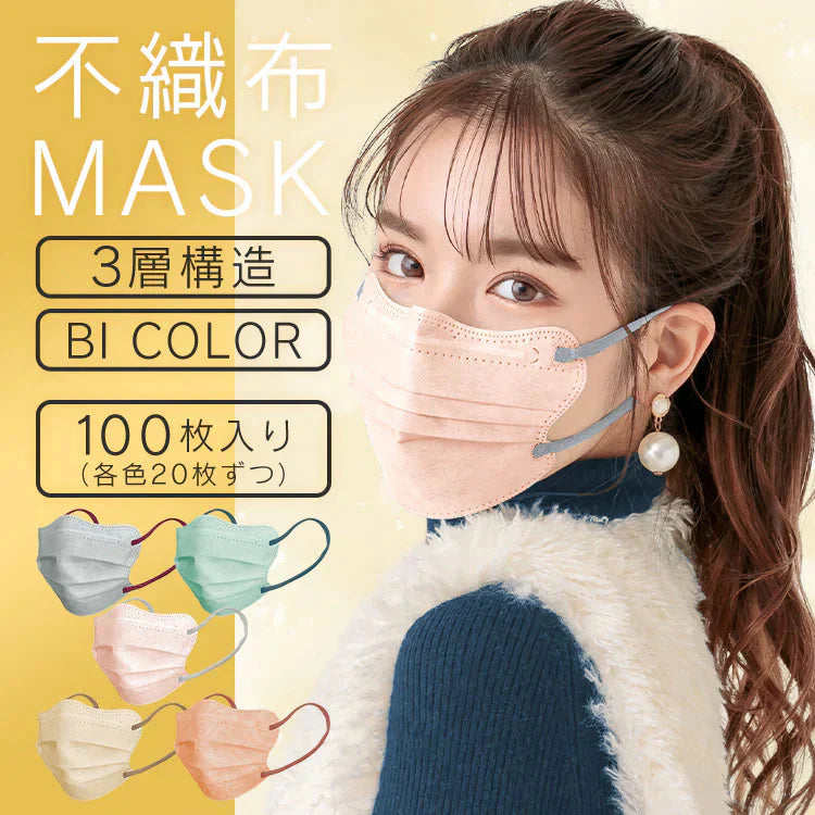 【5色×20枚】100枚 Beauty小顔 MATCH MASK バイカラーマスク プリーツマスク 3層構造