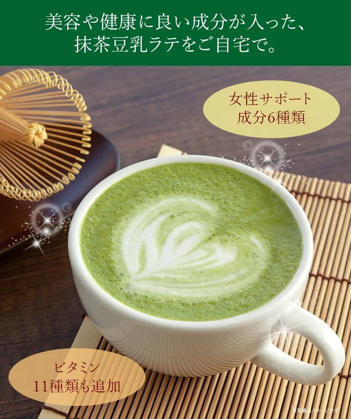 美味しい エンプレッセ 抹茶豆乳ラテ【バスト サポート カフェラテ Matcha Soy Latte 女性 モテBODY アップ ケア 上品 美ボディ】