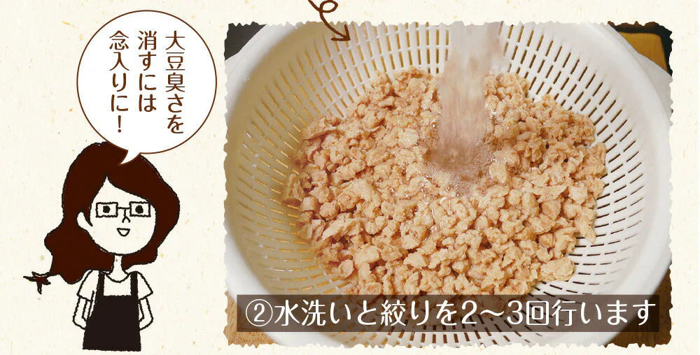 賞味期限2025年6月30日 日本橋いなば園 北海道産 大豆ミート 300g ネコポス メール便送料無料