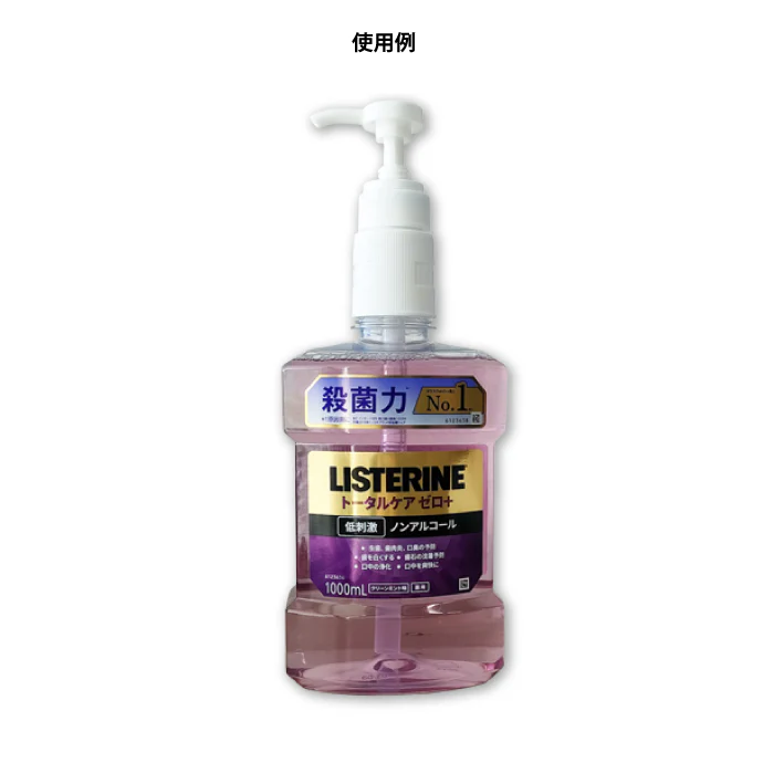 リステリン専用 チャイルドロックポンプ 1L用 1個【メール便送料無料】
