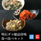 天然明石ダコ 絶品珍味食べ比べセット（わさび、キムチ、めかぶわさび）