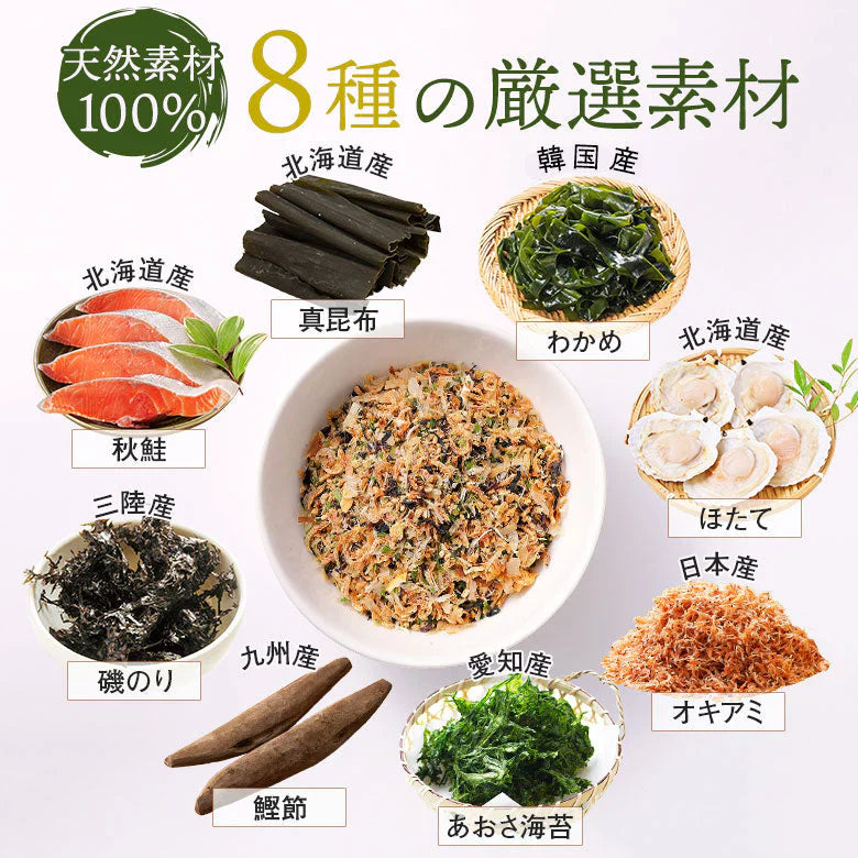 ふりかけ 無添加 送料無料 北海道 だしふりかけ 4袋セット 北海道産  ホタテ 昆布 秋鮭 ごはんのお供 お弁当 おかず おにぎりの具