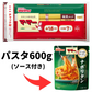 【パスタ＆ソースセット】マ・マー スパゲティ600g＆パスタソースセット(ナポリタン)