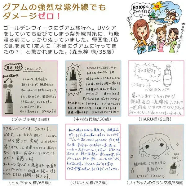 エビス〔ebis〕エクセレントバイオEX100(10mL)プラセンタ原液 原液【BD】メール便で【送料無料】美容液原液メB