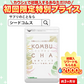 コンブチャ《約3ヶ月分》ダイエット サプリ サプリメント 美容 健康 酵素 乳酸菌  紅茶キノコ 酵母 ビタミンD 葉酸 ビタミンC ビタミンB 大豆ペプチド コンブ【大容量】【ご新規さん限定商品】