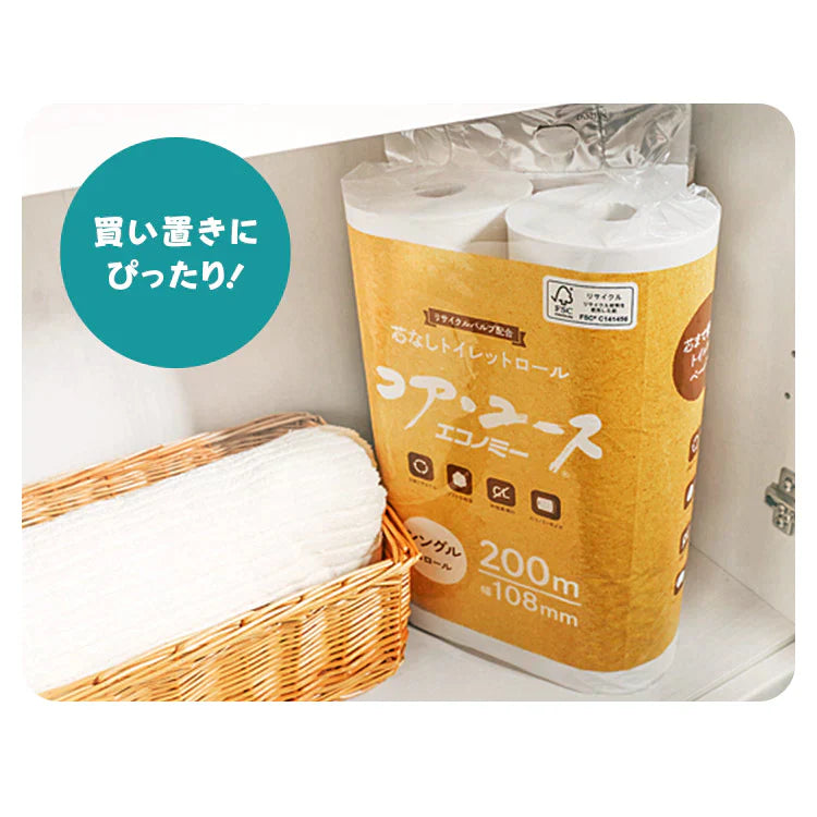 【カートアップNG】芯なしトイレットペーパー シングル 200m*6ロール入