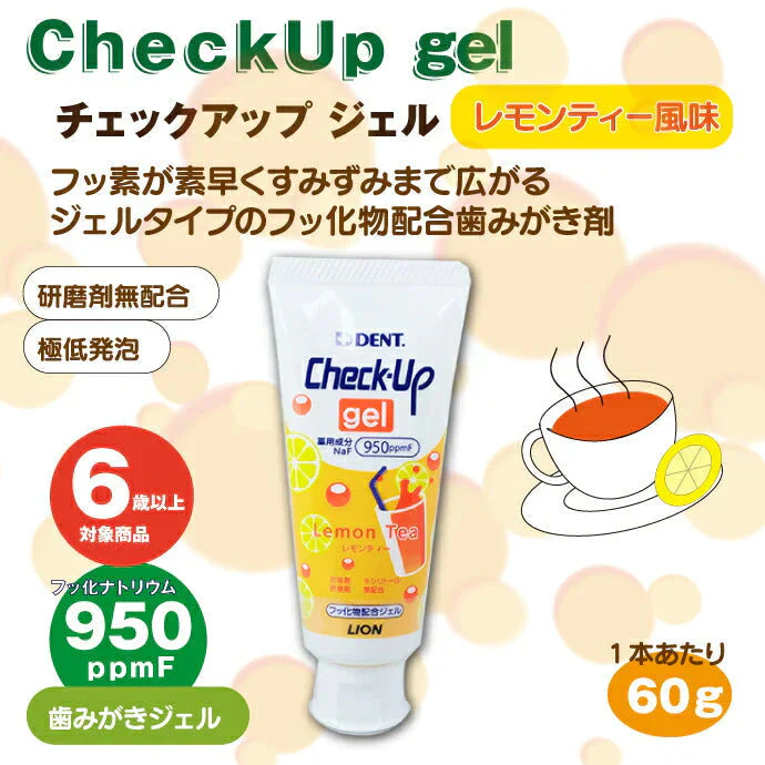 ライオン CheckUPジェル レモンティー 5本(60g／本)【メール便送料無料】