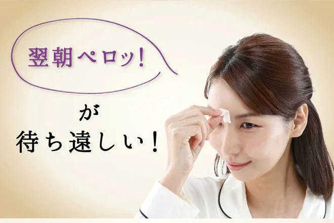 美女メイクナイトパッチ ロングタイプ（32パッチ）リニューアル美女クリエイト 眉間ツルン【ヒト幹細胞培養液 貼るだけ】眉間パッチ 眉間パッチ 齢に対抗するスペシャルケア 眉間のシワに特化した 美容成分を厳選配合 美容パッチ ナイトパッチ 寝ながらケア おやすみ ナイトパッチ 老化対策 目元 目袋 加齢 老化 ハリ 透明感 美容パッチ コラーゲン プラセンタ シミ シワ 小じわ 老け顔 しみ しわ  美白 黒ずみ くすみ たるみ