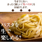 送料無料 生パスタ 6食  [ リングイネ ] 生麺 時短 本格  食品 お試し  グルメ 麺屋 どんまい