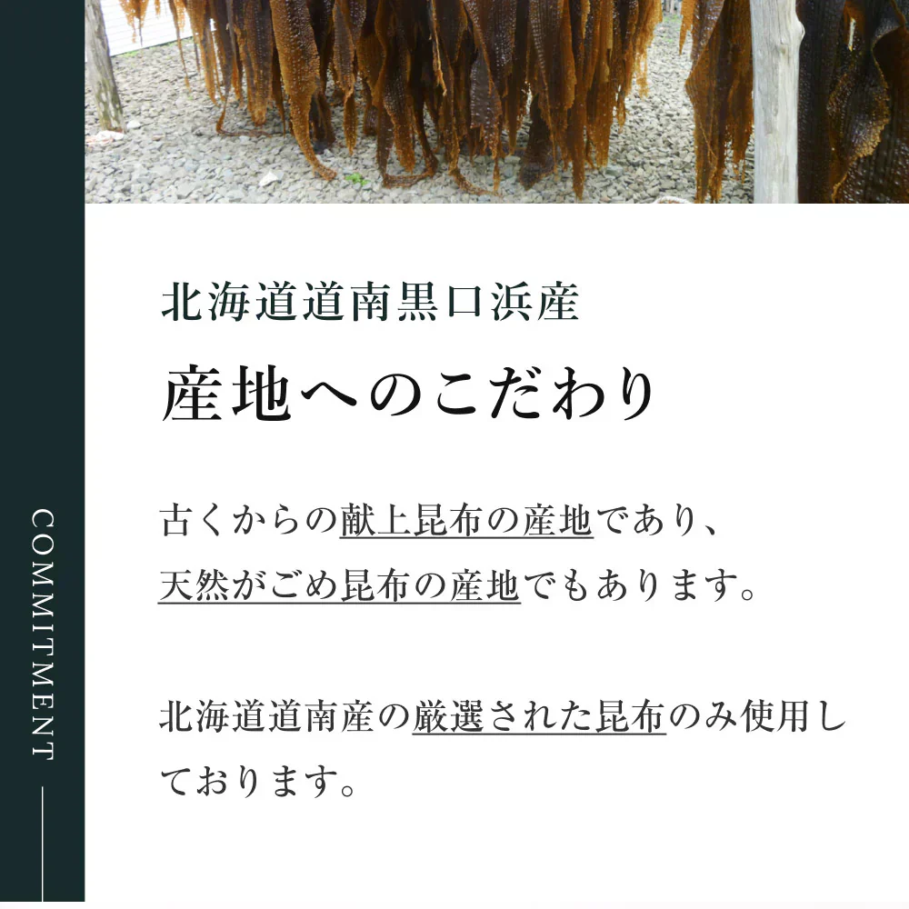 風土日和 がごめ昆布 天然 細切り 昆布 北海道道南黒口浜産 40g 賞味期限：2026年5月2日 カウシェ限定 ｜ オーガライ
