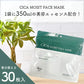 CICA シカ シートマスク MOIST FACE MASK モイストフェイスマスク 30枚入り Make.iN パック フェイスマスク 日本製 美容成分 保湿 自宅エステ 潤いスキンケア【ご新規さん限定商品】
