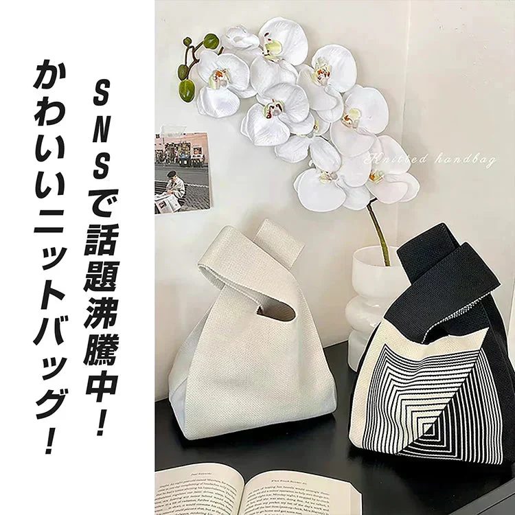 ◎予約・9月下旬発送予定◎【ストライプホワイト】SNS大人気 ニットマルシェバッグ  レディース 小さめ ニットバッグ 韓国 ミニバッグ ハンドバッグ トートバッグ おしゃれ【カウシェファーム収穫対象商品】