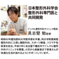 お医者さんの手首ゲルサポーター 人肌に近い「疑似生体ゲル」使用 皮膚と一体化したようにぴったりフィットしサポート 医療用でも使われている「疑似生体ゲル」を使用した手首サポーター 突起で指、手首の関節をサポート 薄すぎず 程よい厚さで破れにくい  整形外科医との共同開発 肌にしっかりと密着 手や指を動かしてもズレません