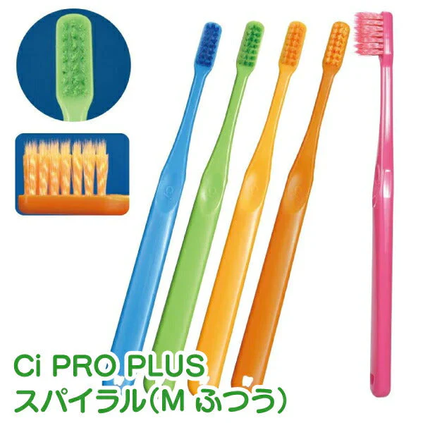 日本製！いい歯応援3種の歯ブラシ M(ふつう) 15本セット Ciスマート(5本)/Ciプロプラス(5本)/Ciプロプラススパイラル(5本)【メール便送料無料】