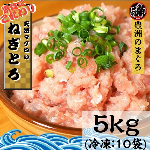 【業務用】メガ盛り ネギトロ　５ｋｇ（1０袋 およそ５０人前）大容量　お得用