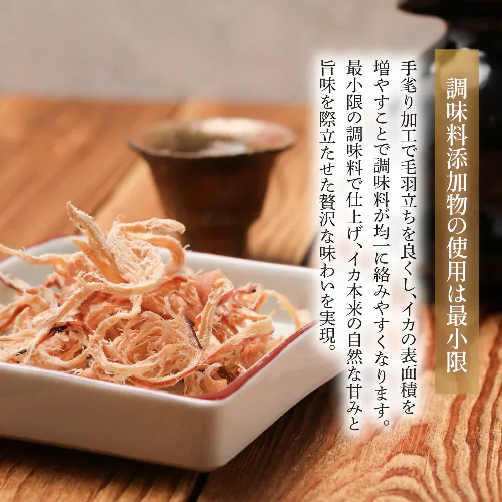 素材の旨み引き立つ 皮付き さきいか 200g 【あてめあて】