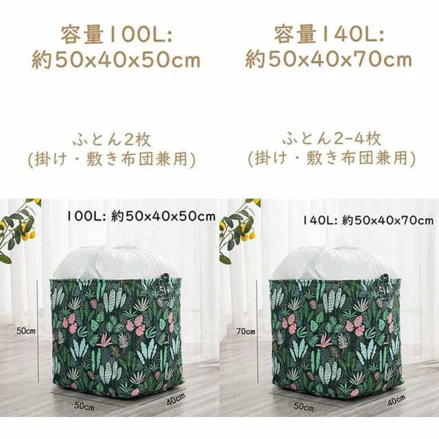 2セット 100L 収納ボックス ファスナー インナーボックス 折りたたみ かご おしゃれ 収納バスケット 寝室 ベッド下収納 整理箱 大容量 防塵 無臭 頑丈 耐久性 (タイプB)