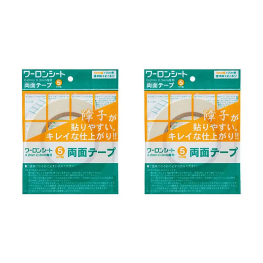 ワーロンシート専用両面テープ 2枚セット  5mm×20m 障子紙 強力粘着WF-5