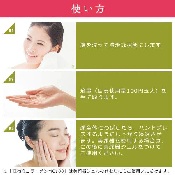 エビス〔ebis〕植物性コラーゲンMC100(10ml) コラーゲン原液 美容液 美容原液　植物性コラーゲン100%原液 美容液 目元にハリを与える濃密美容液　メB