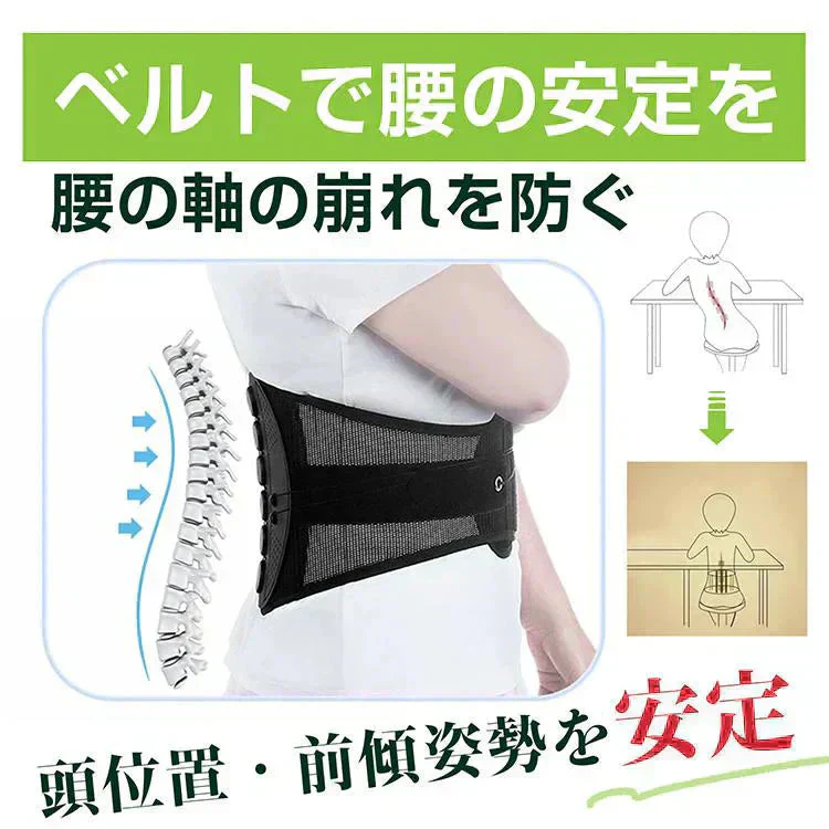 骨盤ベルト 「Mサイズ」 腰サポーター 腰楽ベルト サポートベルト 骨盤補正サポーター 姿勢矯正サポート 腰ベルト 産後 洗濯可 男女兼用 座り仕事 父の日
