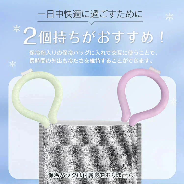 2点セット爽快リング  28度・ライトブルーM＆アイボリーLセット【ご新規さん限定商品】