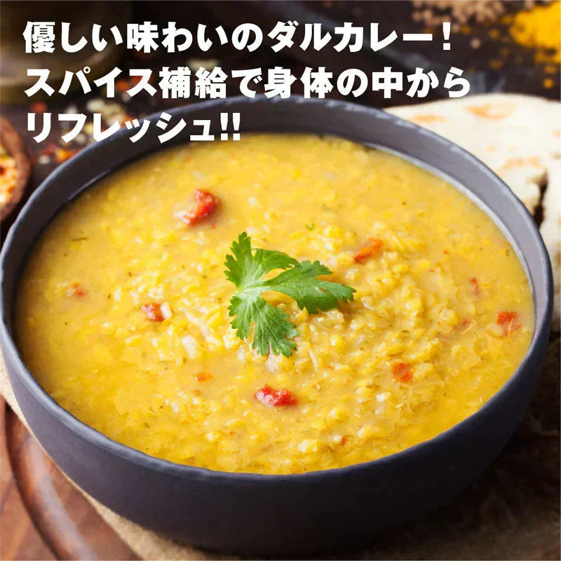 【 レシピ付】 ダルカレー 豆 2種 スパイス 5種 セット スパイス スパイスカレー おうちカレー 手作りカレー 送料込み お得 お試し お試しセット 新生活 お得