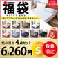 【綿100％ボックスシーツ 福袋　色お任せ/4点セット/100×200cm】ボックスシーツ 綿100％ 【雑誌anan掲載】 シングル 100ⅹ200cm ダブル セミダブル クイーン マットレスカバー 毛玉なし 滑らか 夏用 冬用 春夏秋冬 抗菌 速乾 通気性 防ダニ 高級感 安眠 快眠 北欧風 無地 コットン かわいい 新生活