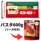 【パスタ＆ソースセット】マ・マー スパゲティ600g＆パスタソースセット(ミートソース)
