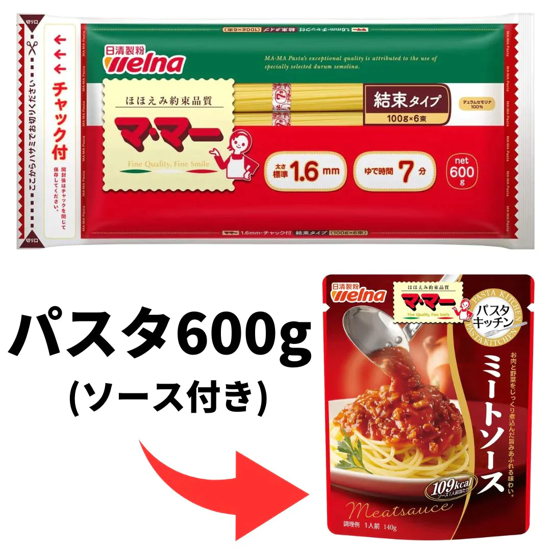 【パスタ＆ソースセット】マ・マー スパゲティ600g＆パスタソースセット(ミートソース)