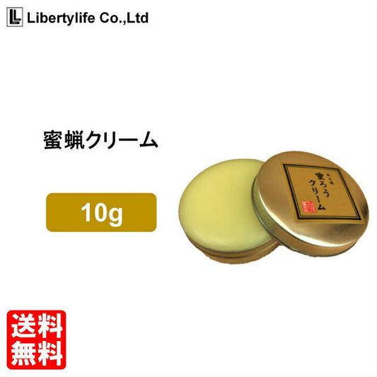 みつろうクリーム 蜜蝋ワックス 蜜蝋クリーム  (10ｇ)
