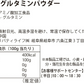 グルタミン パウダー 150g 粉末 国内加工 (MADPROTEIN) マッドプロテイン