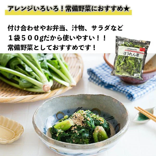 ほうれん草 １.５kg (500g×3パック)【便利な小分けパック】 解凍するだけそのまま使える サラダ お弁当 おかず 冷凍野菜 お惣菜 具沢山 カット野菜 常備野菜