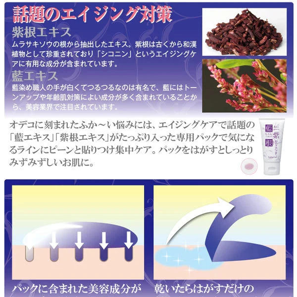 藍と紫根のおでこパック【おでこ 額 しわ 横じわ パック エイジングケア 保湿】藍紫根 おでこ集中ケアパック 日本製 額専用フェイスパック 30g 藍エキス 紫根エキス配合 ピールオフパック 保湿 スキンケア ハリ・うるおいケア 乾燥による肌悩みにアプローチ 額の集中美容ケアパック はがすタイプのスペシャルケア フェイスケア 美容パック 顔パック エイジングケア※スキンケア