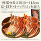 かに カニ 蟹 トゲズワイガニ ボイル済み ポーション 13本×4パック 贈り物 母の日 プレゼント ギフト  母の日思いの 健康 実用的 父の日 子供 孫