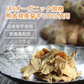 【140g(70g×2）】きくいも焙煎チップス 菊芋チップス 国産 ロースト 自家焙煎 野菜チップス 熊本県産 無農薬 自然農法 JASオーガニック規格 イヌリン 食物繊維