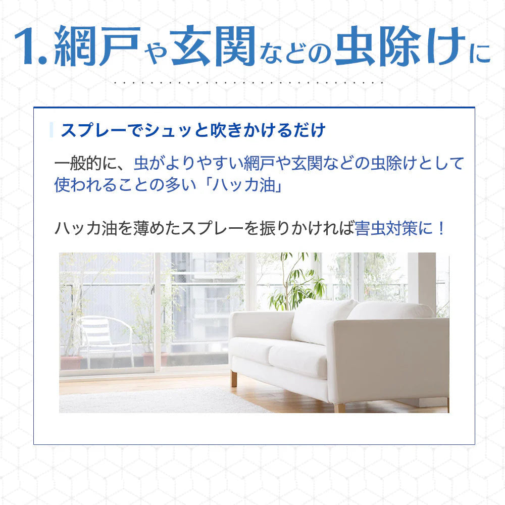 ハッカ油 20mL 武内製薬 アロマオイル 水を混ぜて ハッカ液 ハッカ油スプレー にも 冷感 マスク 天然 スプレー お風呂 網戸 アロマ 冷却